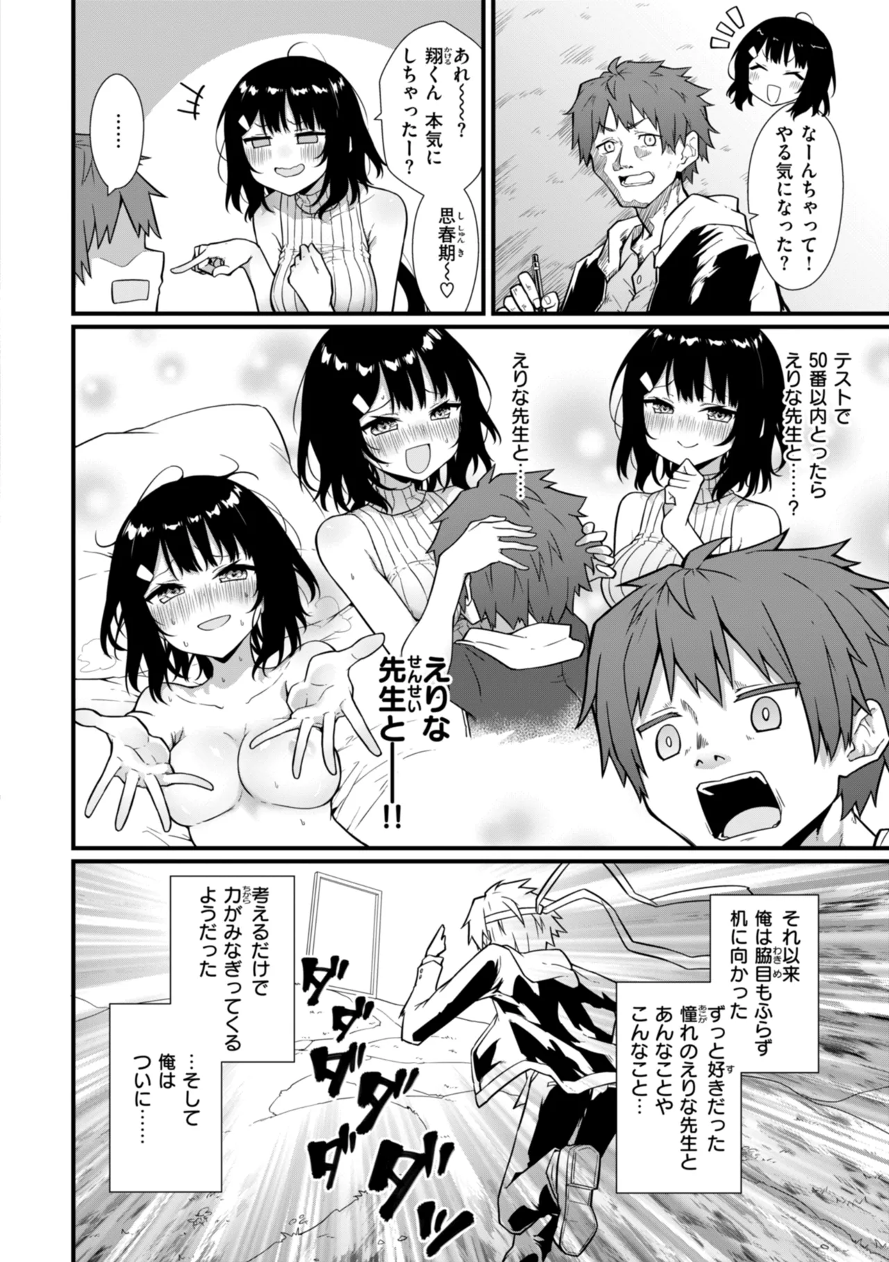 Peaceful Face! page 6 full