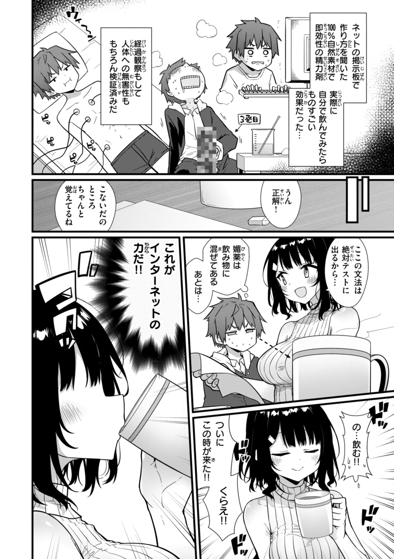 Peaceful Face! page 8 full