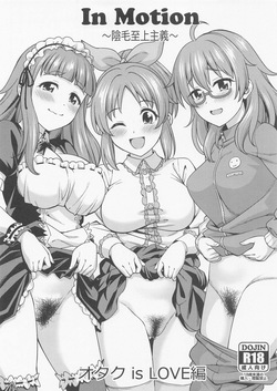In Motion ~Inmou Shijou Shugi~ Otaku is LOVE Hen
