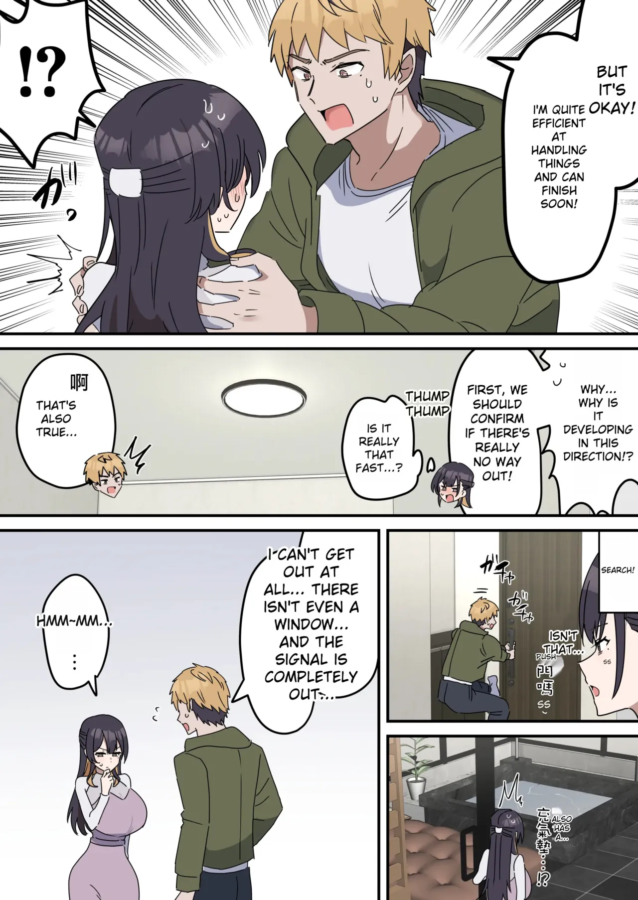 Giji SEX Kyoudai 0~4 ENGLISH 1-164 page 12 full