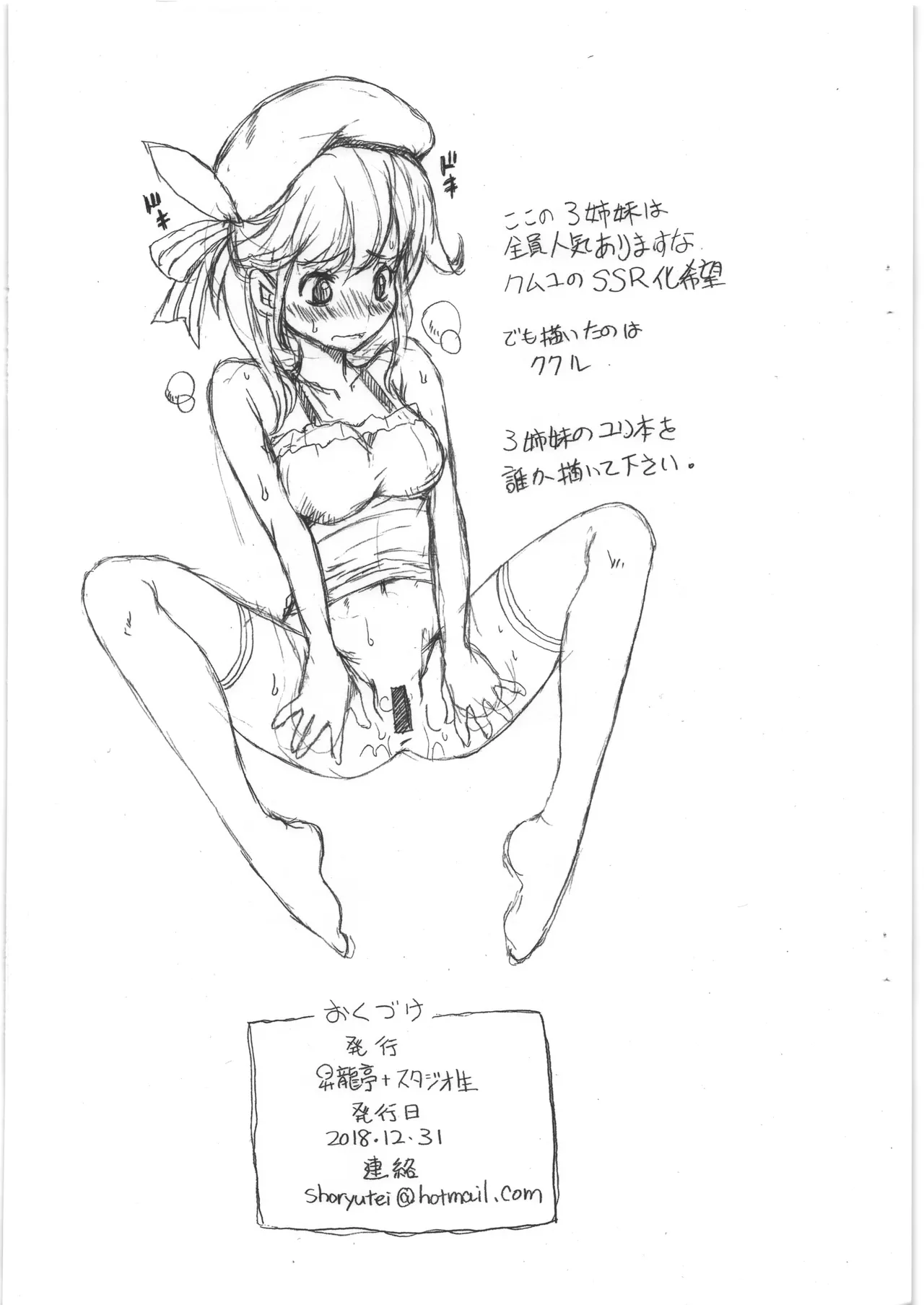 亥 page 11 full