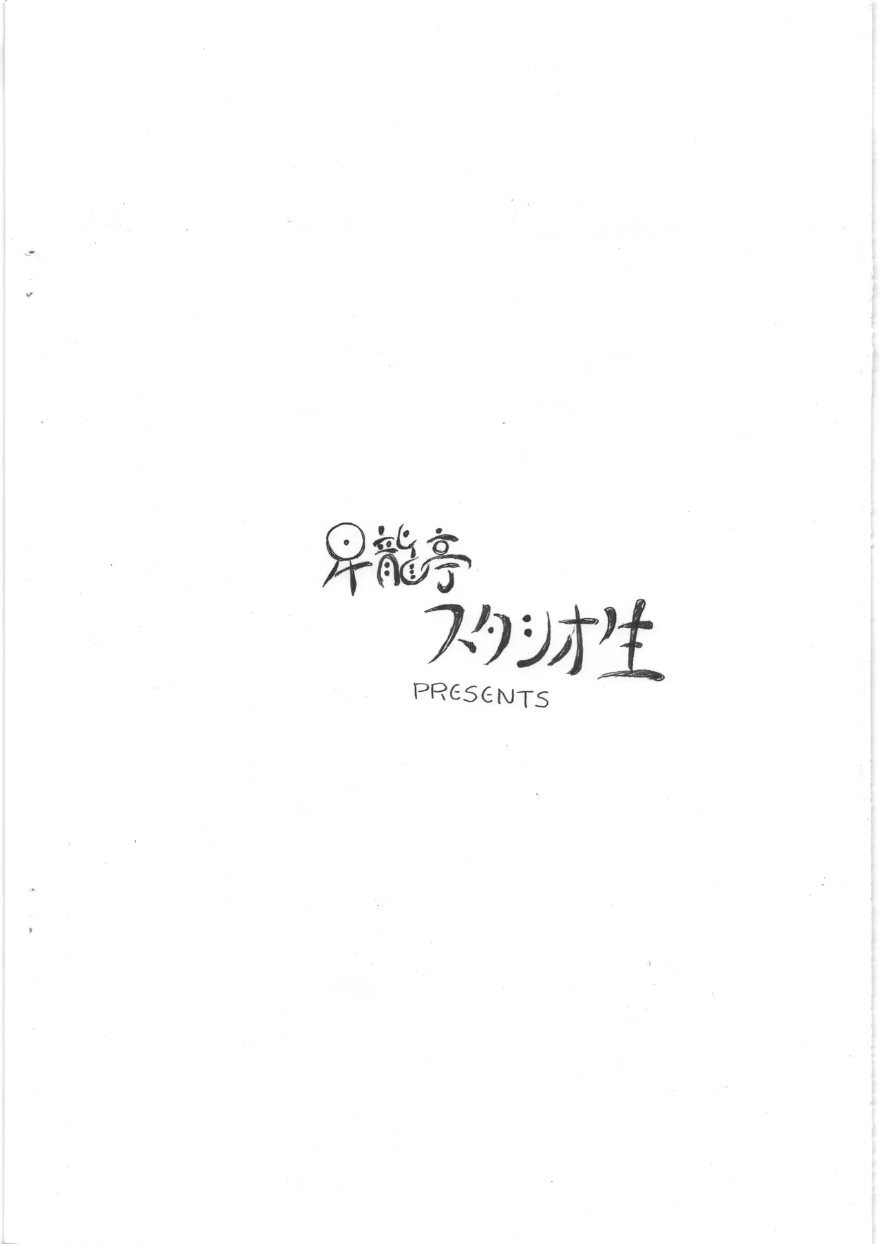 亥 page 12 full
