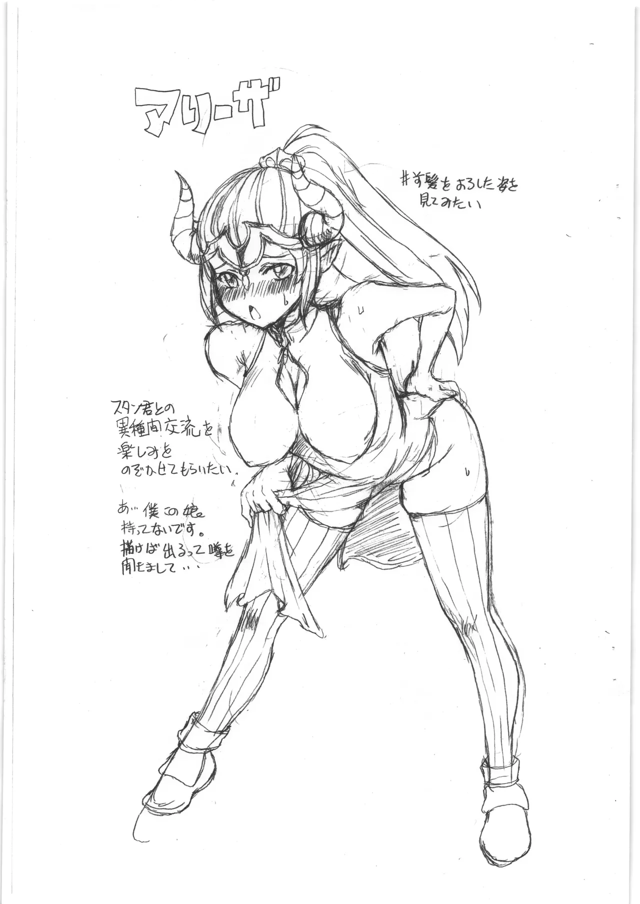 亥 page 7 full
