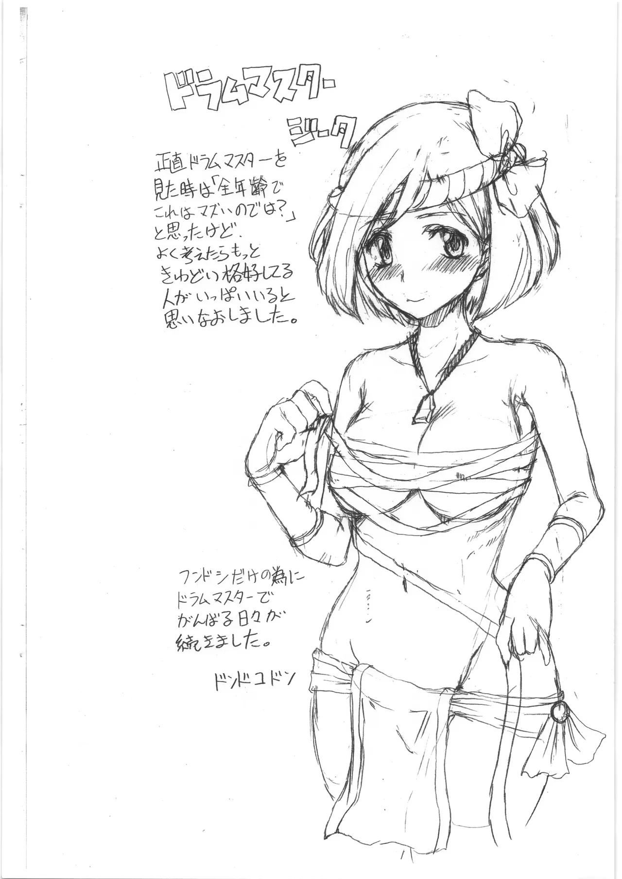 亥 page 8 full