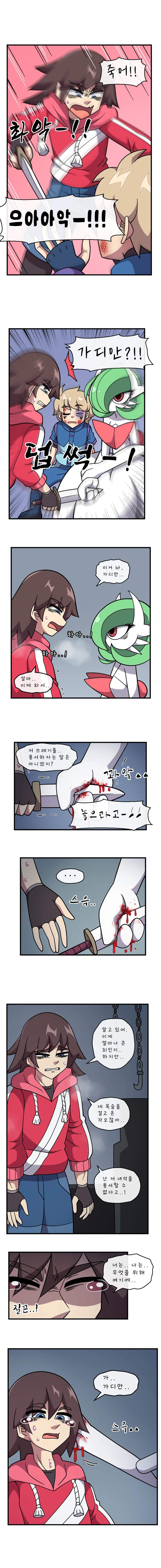 Ralts, who had been separated, returned as a Gardevoir 5 page 6 full