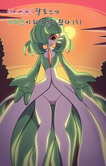 [WB] Ralts, who had been separated, returned as a Gardevoir 5 (Pokemon) cover