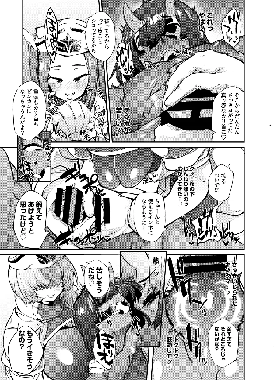 支援者様向けコンテンツ１月 page 11 full