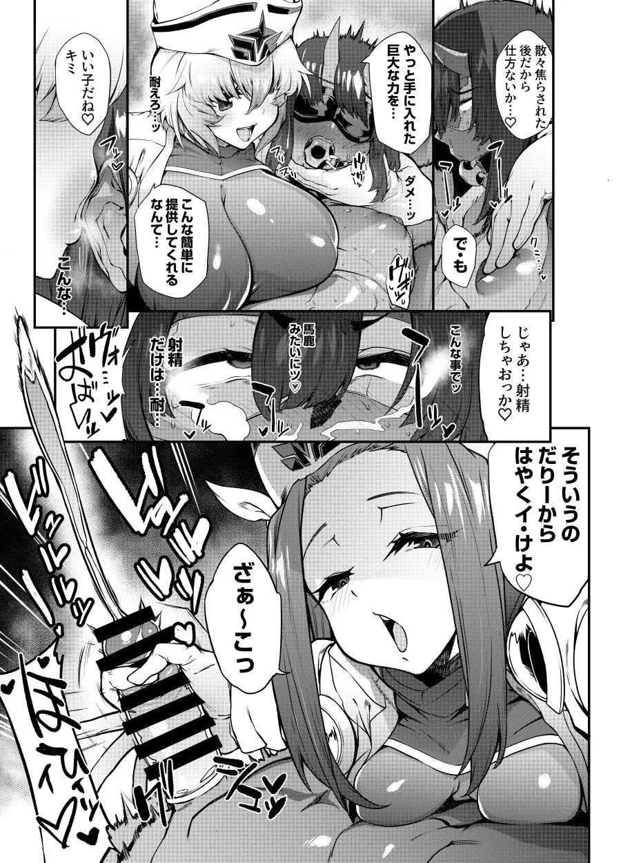 支援者様向けコンテンツ１月 page 12 full