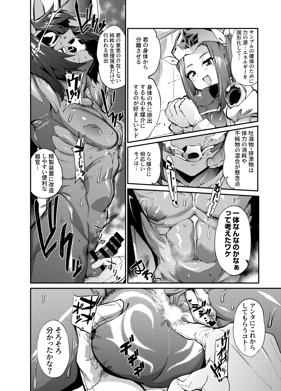 支援者様向けコンテンツ１月 page 7 full