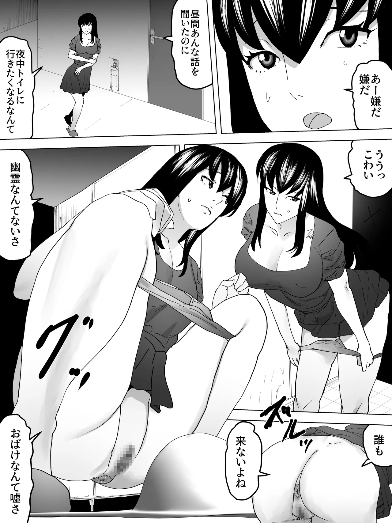 sanbaizu page 11 full