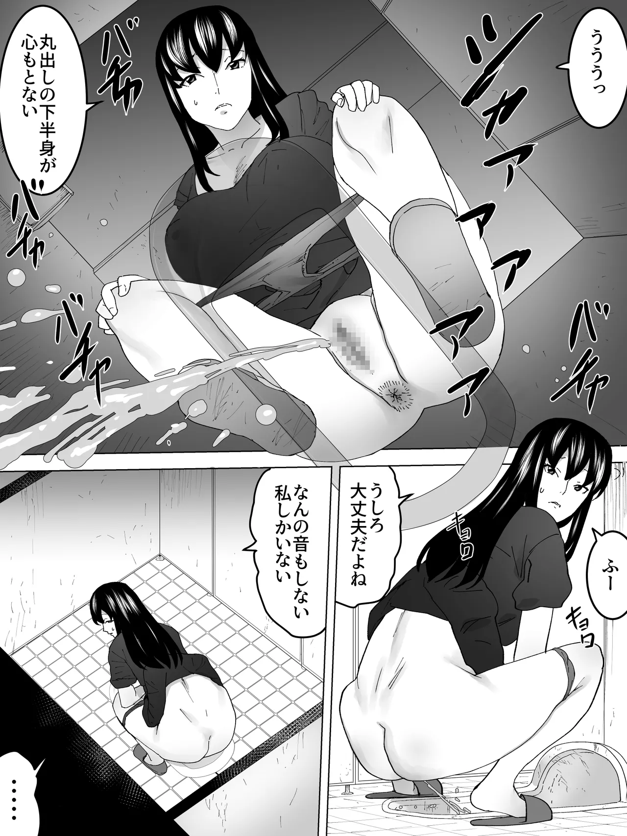 sanbaizu page 12 full