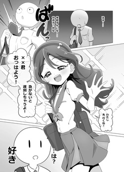 僕の好きな うたちゃん