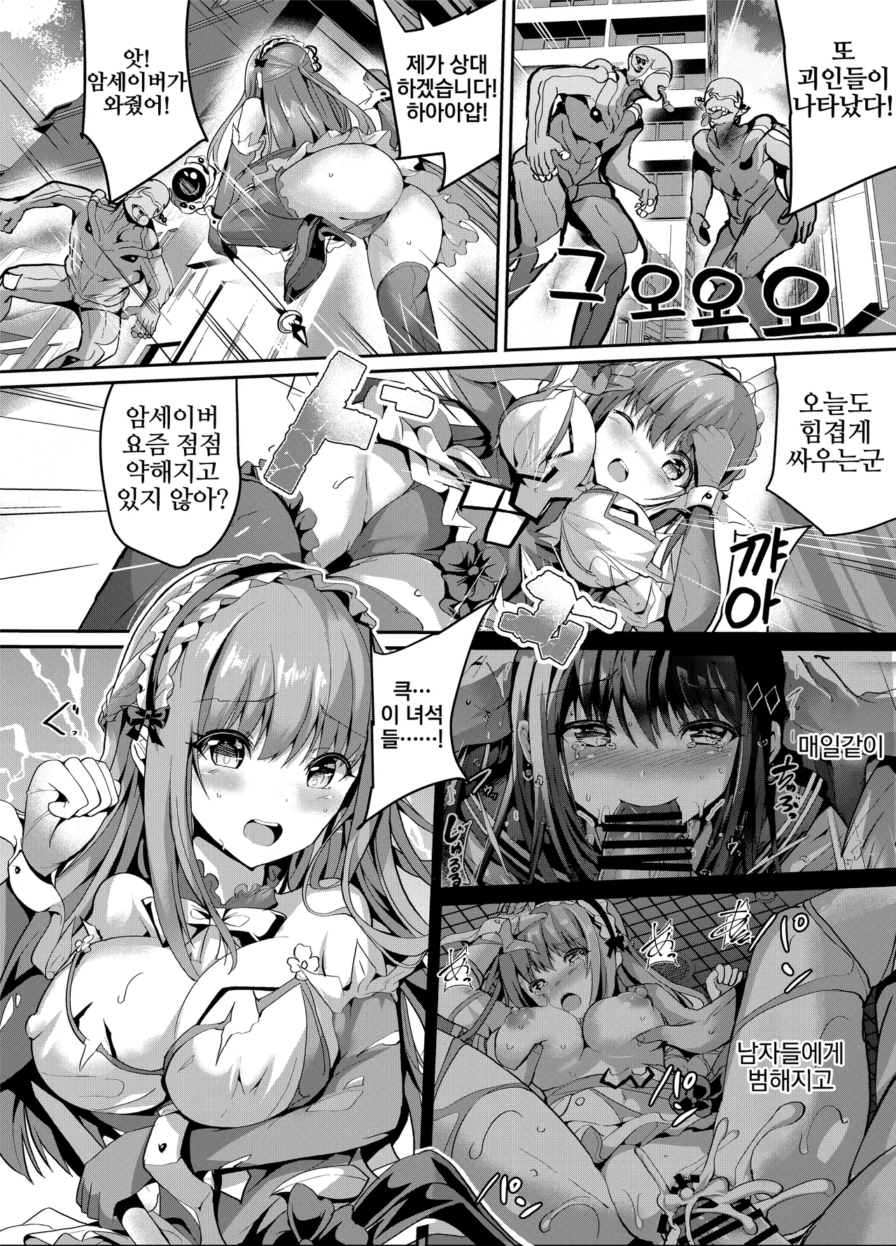 Mahou Shinki Amsaver ~Mibare Heroine Kyouhaku Choukyou 3~ | 마법신휘 암세이버 ~정체를 들킨 히로인 협박조교 3~ page 3 full