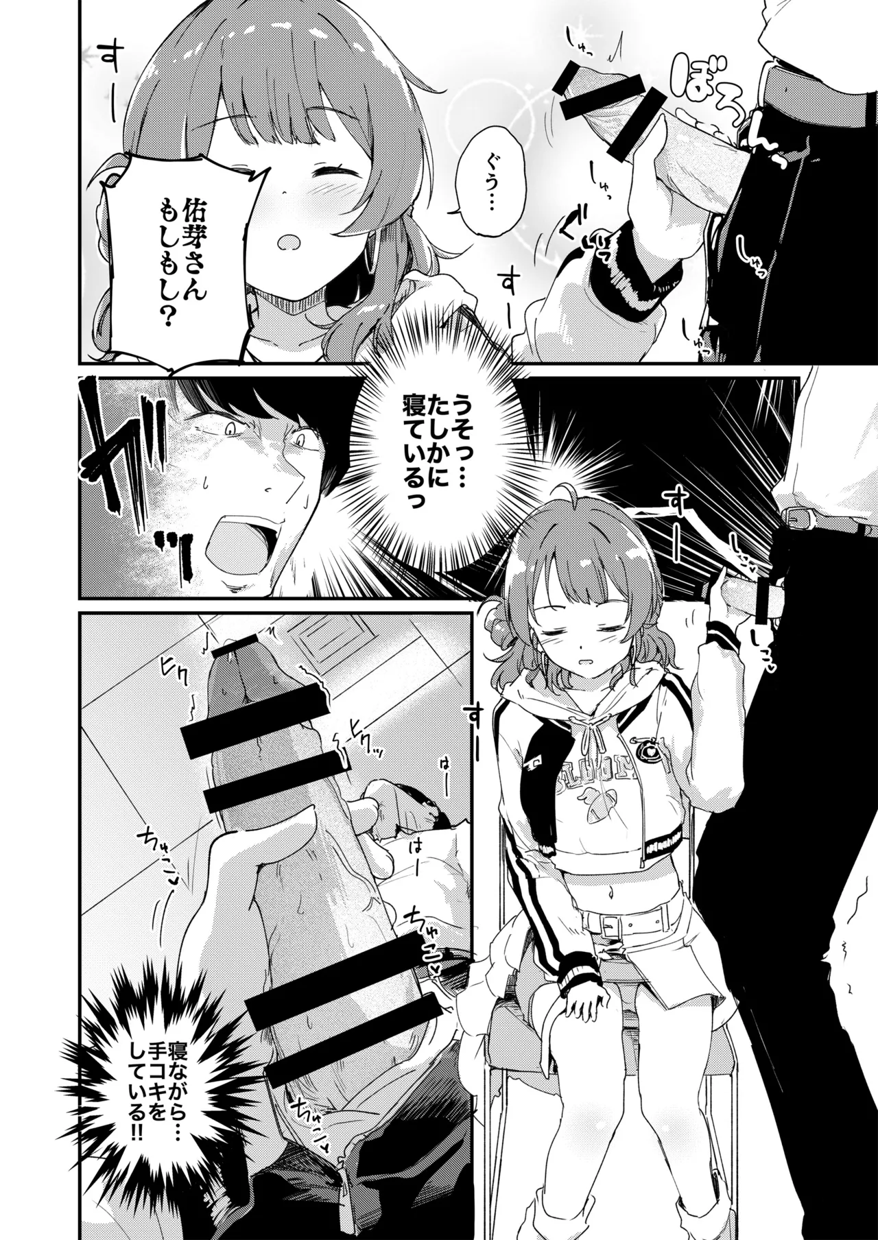 Ume Dashi Dashi Ume page 11 full