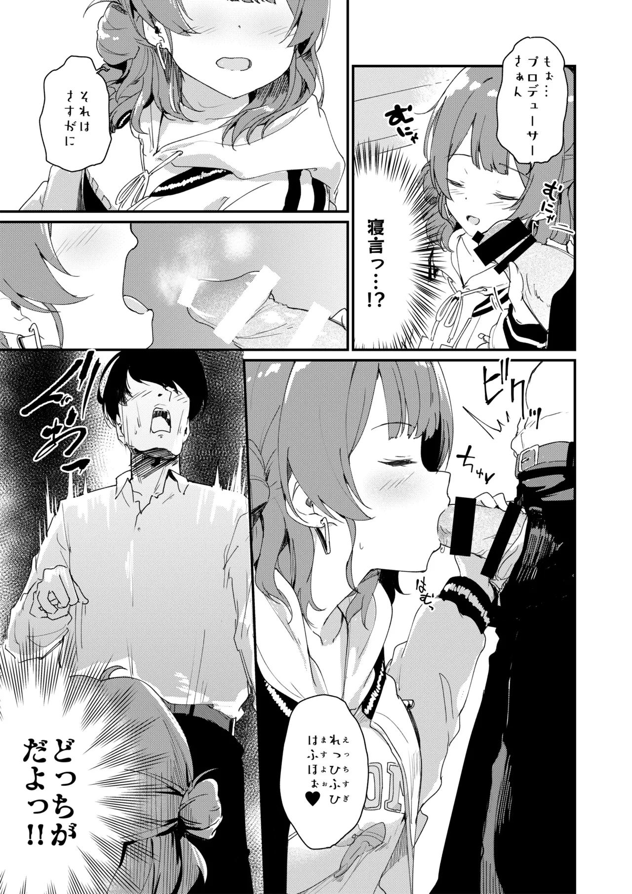 Ume Dashi Dashi Ume page 12 full