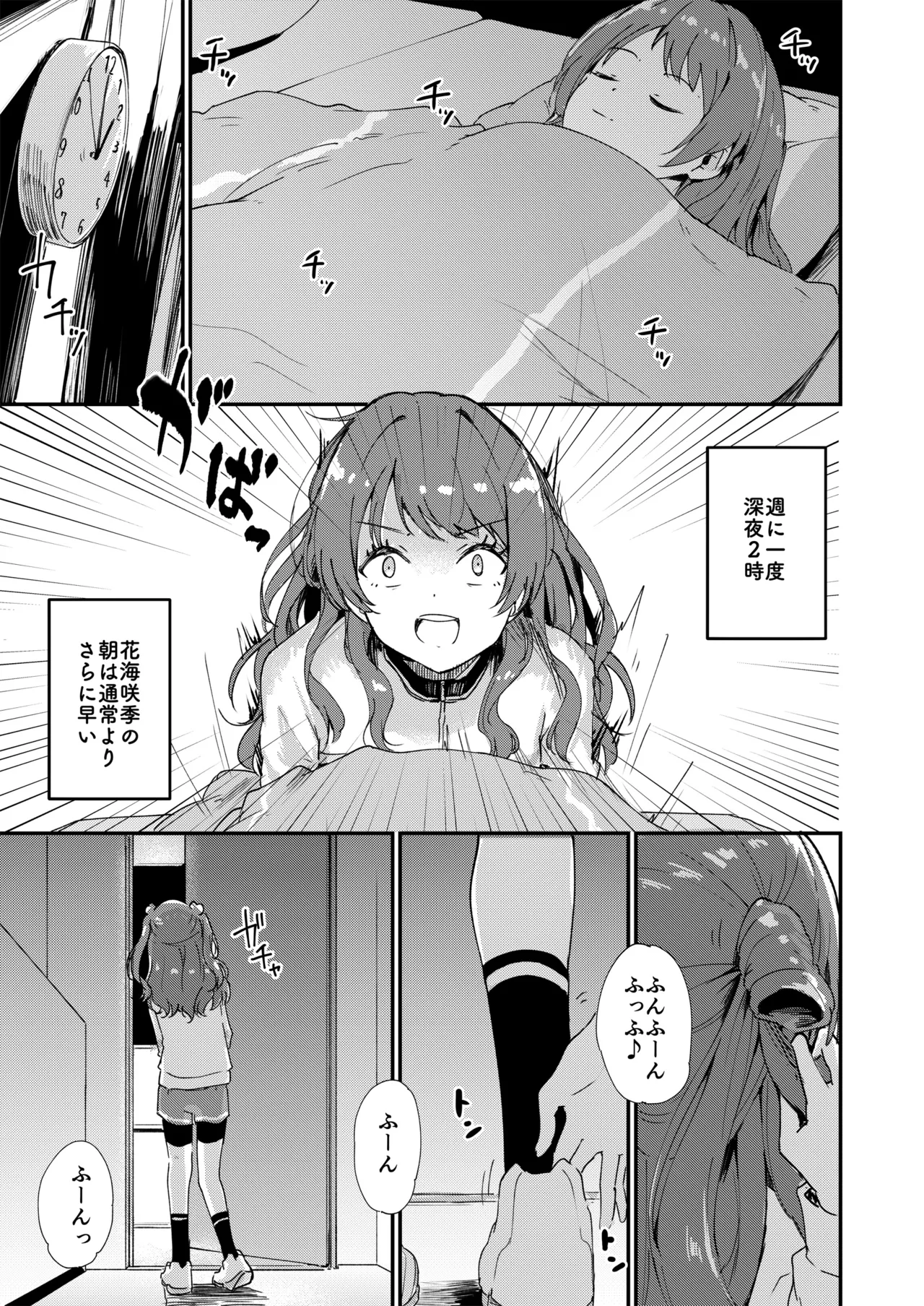 Ume Dashi Dashi Ume page 2 full