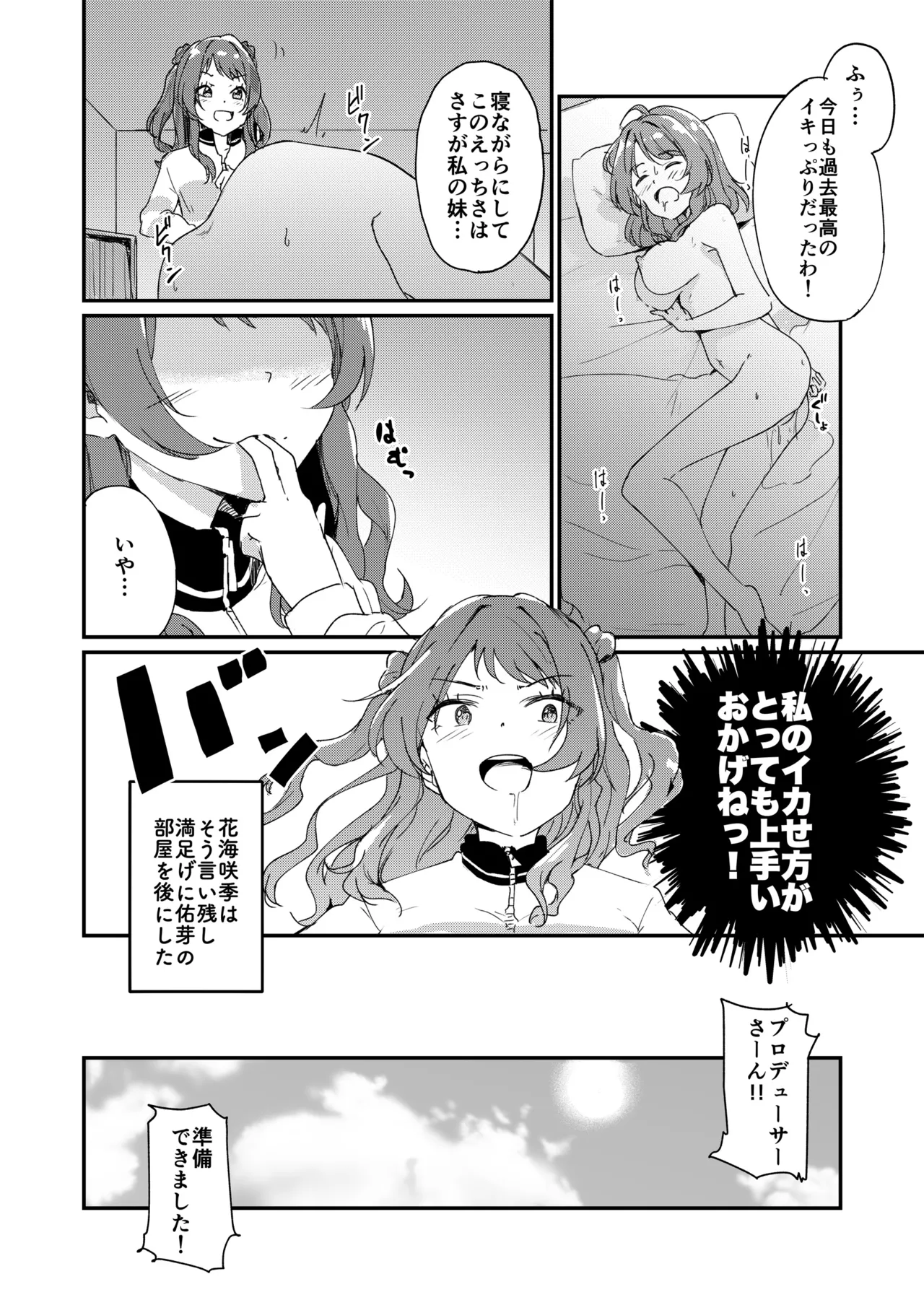 Ume Dashi Dashi Ume page 9 full