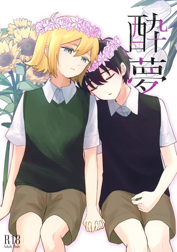 (UNLIMITED EX 20) [Rummy (Rami)] Suimu (OMORI) cover