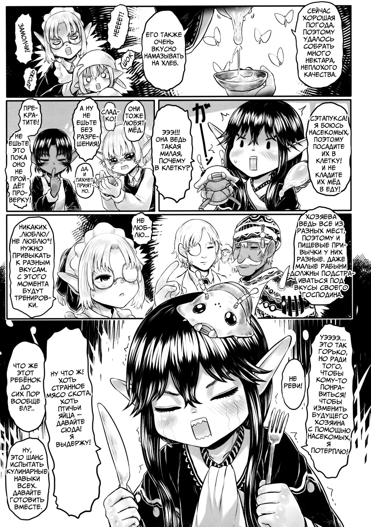Aigan Youdo Shuui Shuu 3 «Игрушечная рабыня: Дополнительный сборник» глава 3 page 10 full