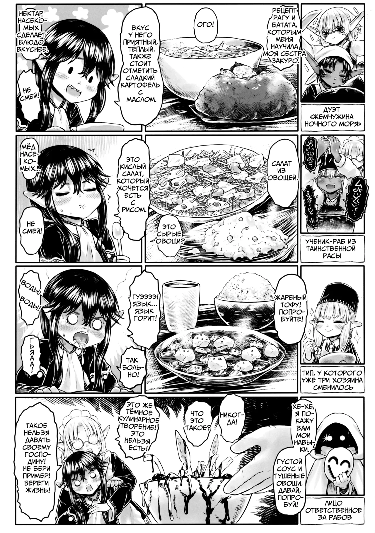 Aigan Youdo Shuui Shuu 3 «Игрушечная рабыня: Дополнительный сборник» глава 3 page 11 full