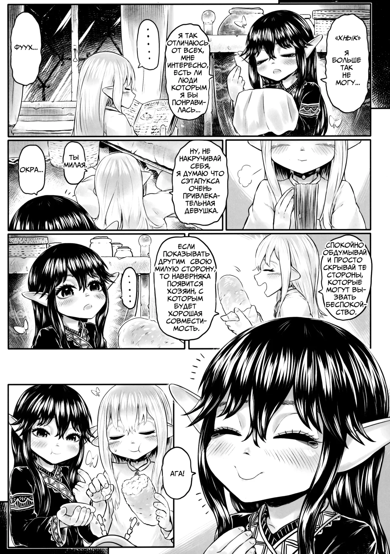 Aigan Youdo Shuui Shuu 3 «Игрушечная рабыня: Дополнительный сборник» глава 3 page 12 full