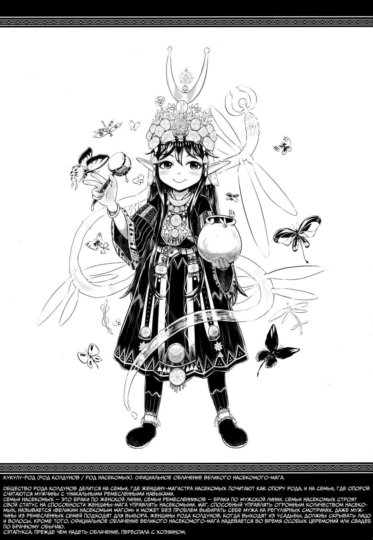 Aigan Youdo Shuui Shuu 3 «Игрушечная рабыня: Дополнительный сборник» глава 3 page 2 full