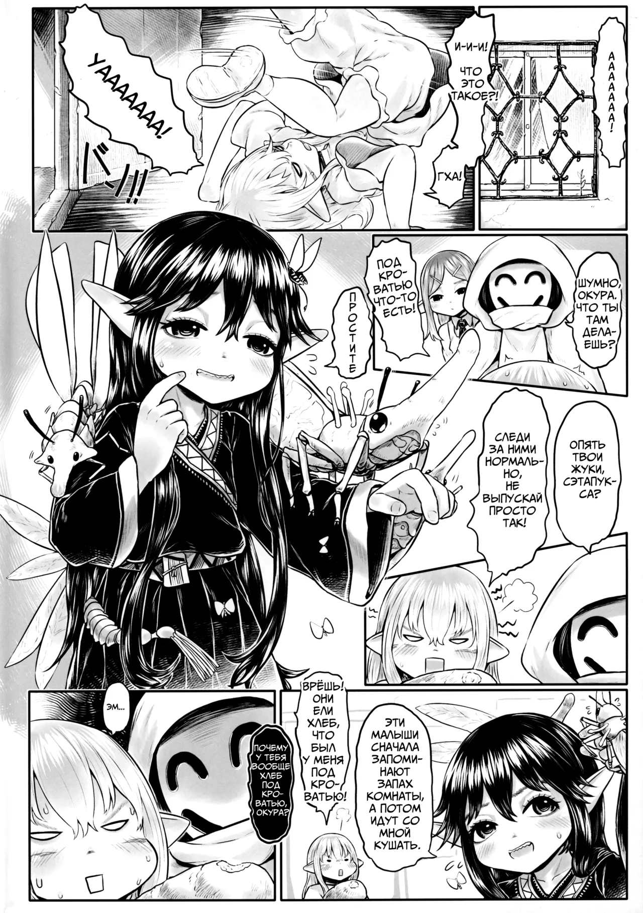 Aigan Youdo Shuui Shuu 3 «Игрушечная рабыня: Дополнительный сборник» глава 3 page 3 full