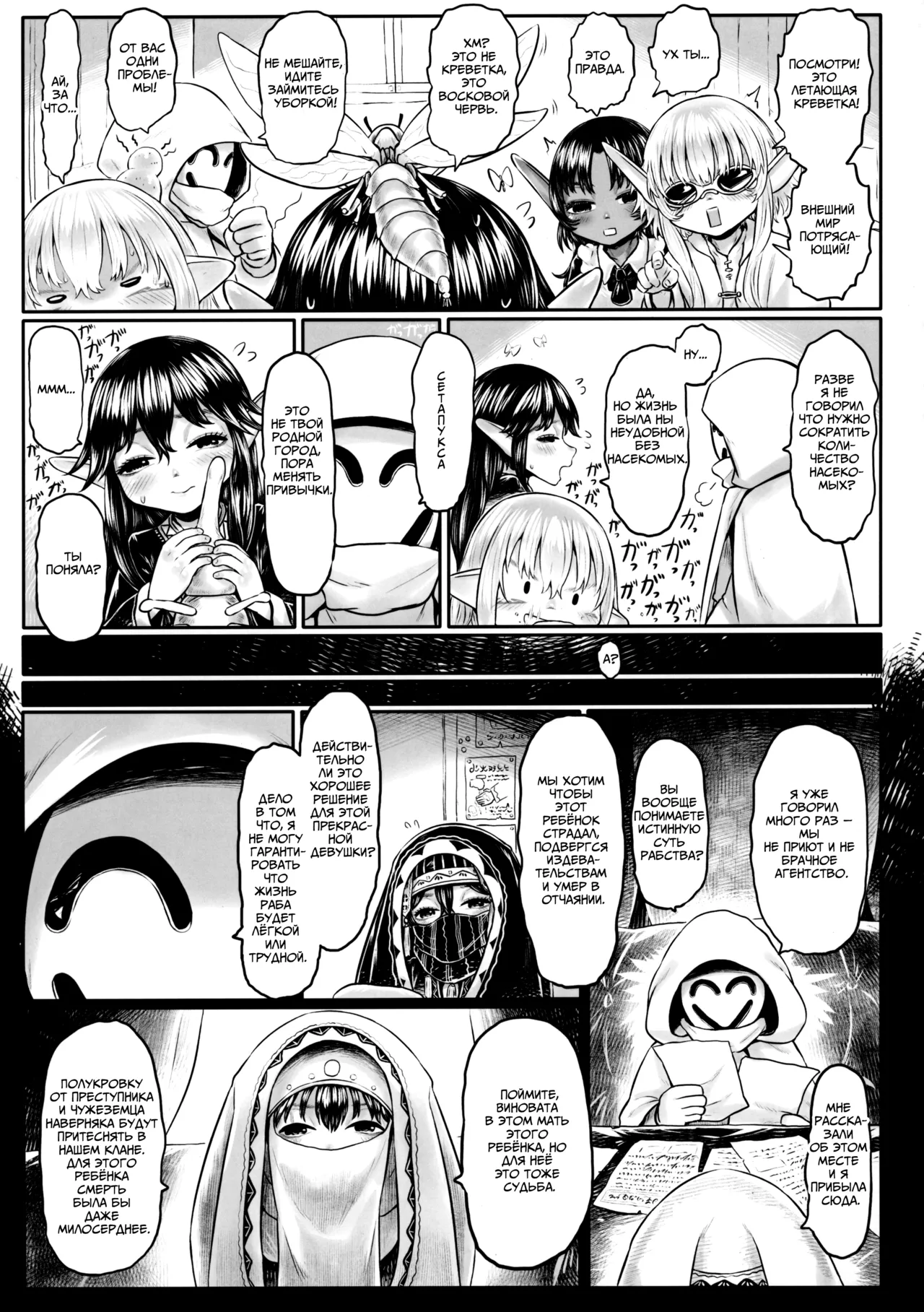 Aigan Youdo Shuui Shuu 3 «Игрушечная рабыня: Дополнительный сборник» глава 3 page 4 full