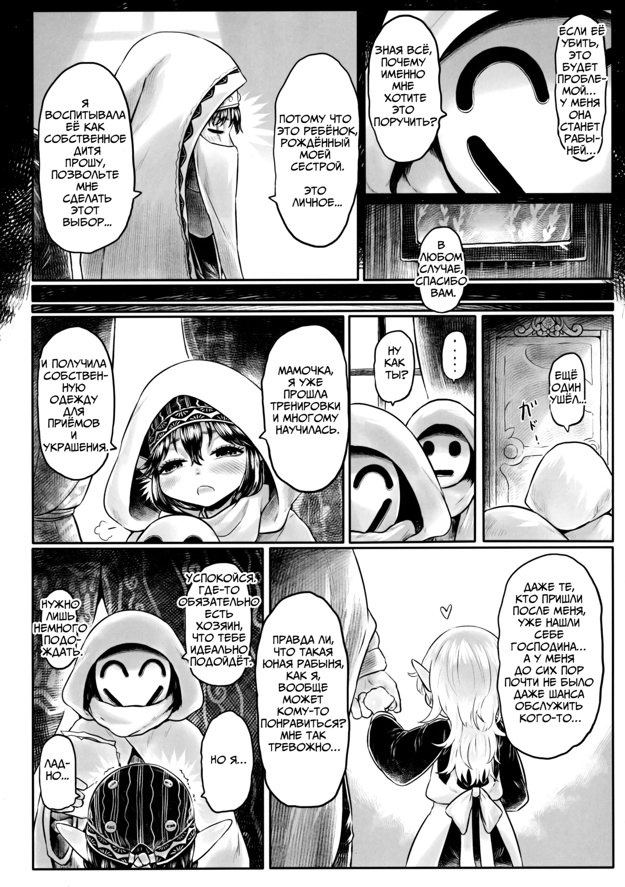 Aigan Youdo Shuui Shuu 3 «Игрушечная рабыня: Дополнительный сборник» глава 3 page 5 full