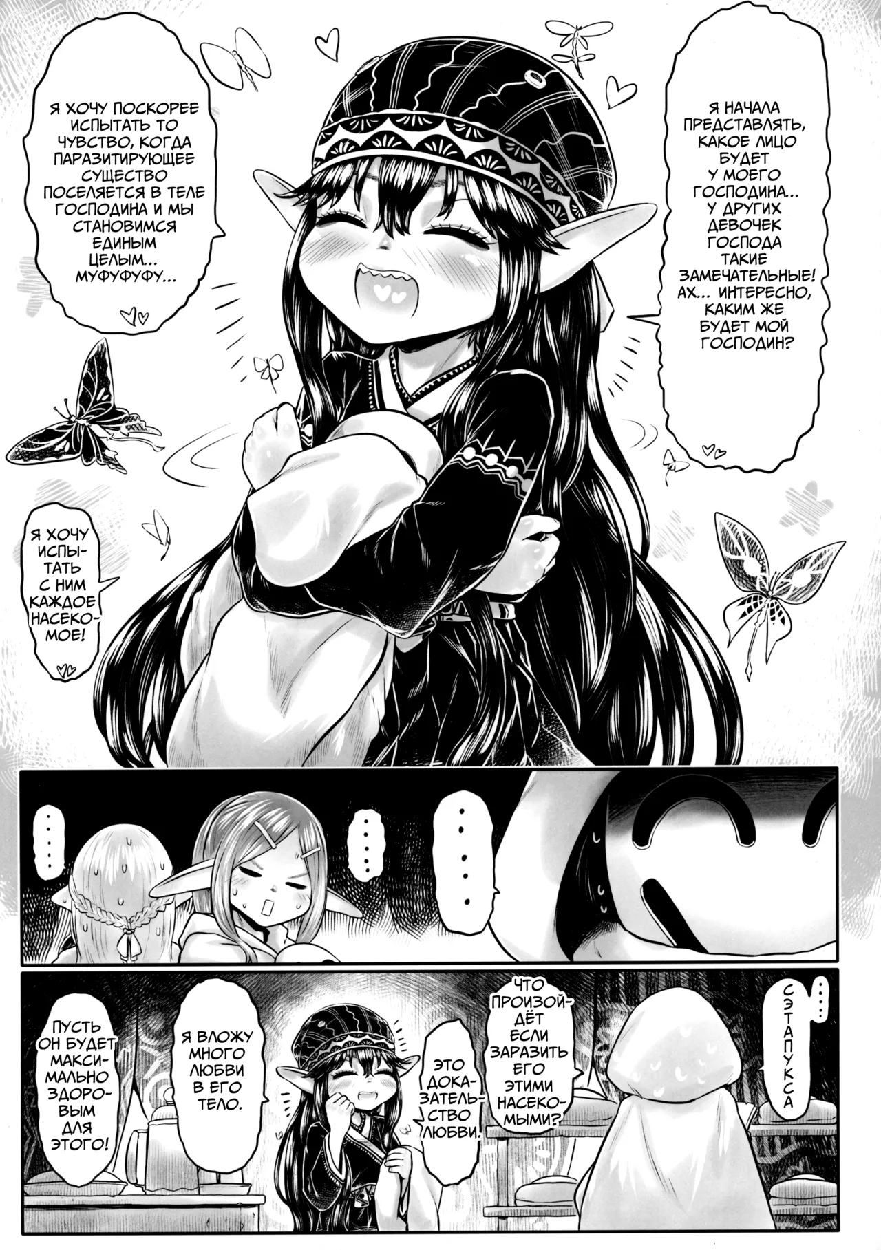 Aigan Youdo Shuui Shuu 3 «Игрушечная рабыня: Дополнительный сборник» глава 3 page 6 full