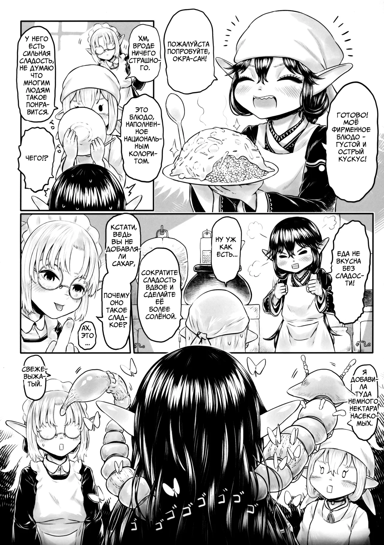 Aigan Youdo Shuui Shuu 3 «Игрушечная рабыня: Дополнительный сборник» глава 3 page 9 full