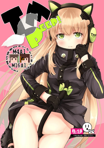 [MMU2000 (Mishima Hiroji)] TMPEEP! AR Shoutai no Jouji Nozoichaimashita Hen (Dolls' Frontline) [Digital] cover