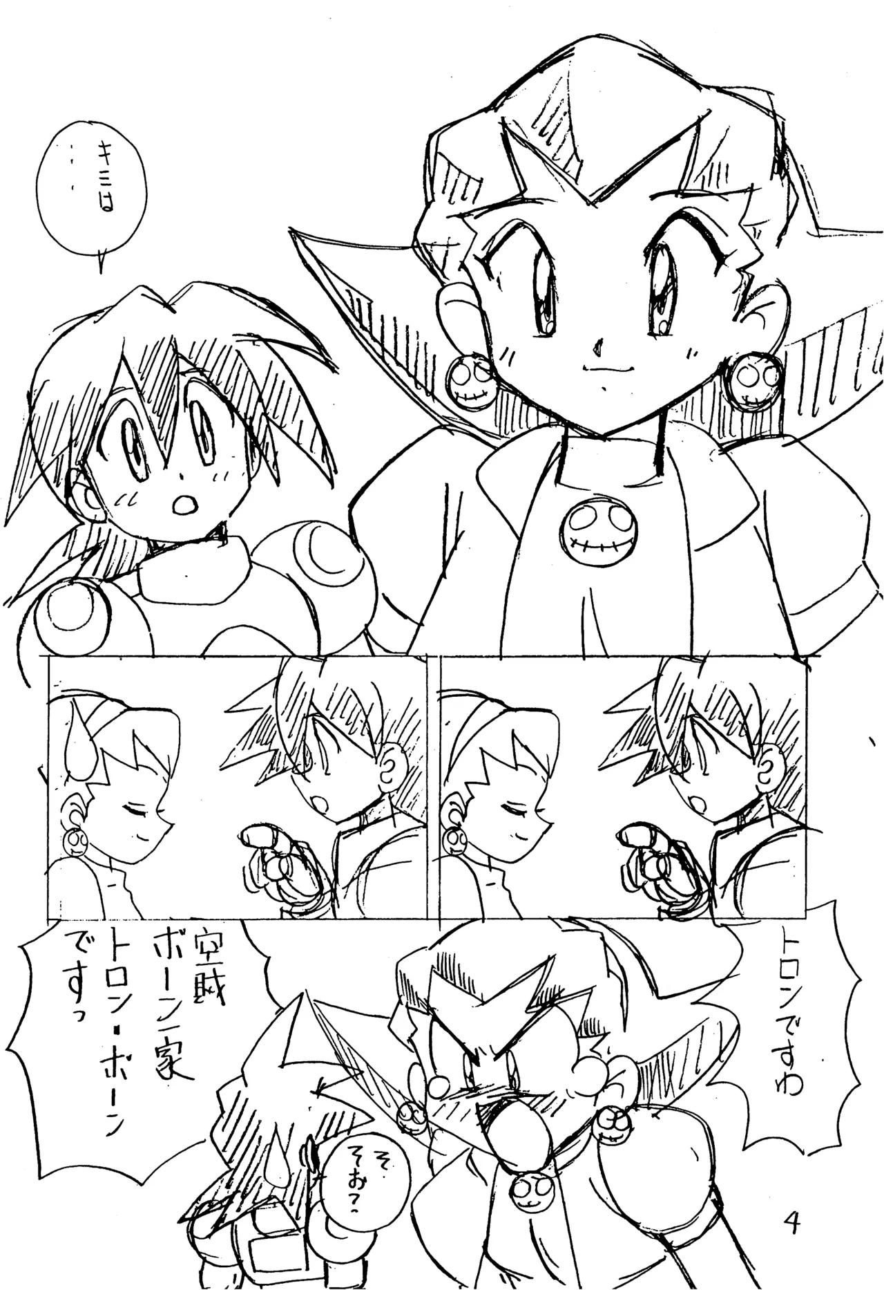 YAT Pokémon DASH Junbi-gou page 4 full