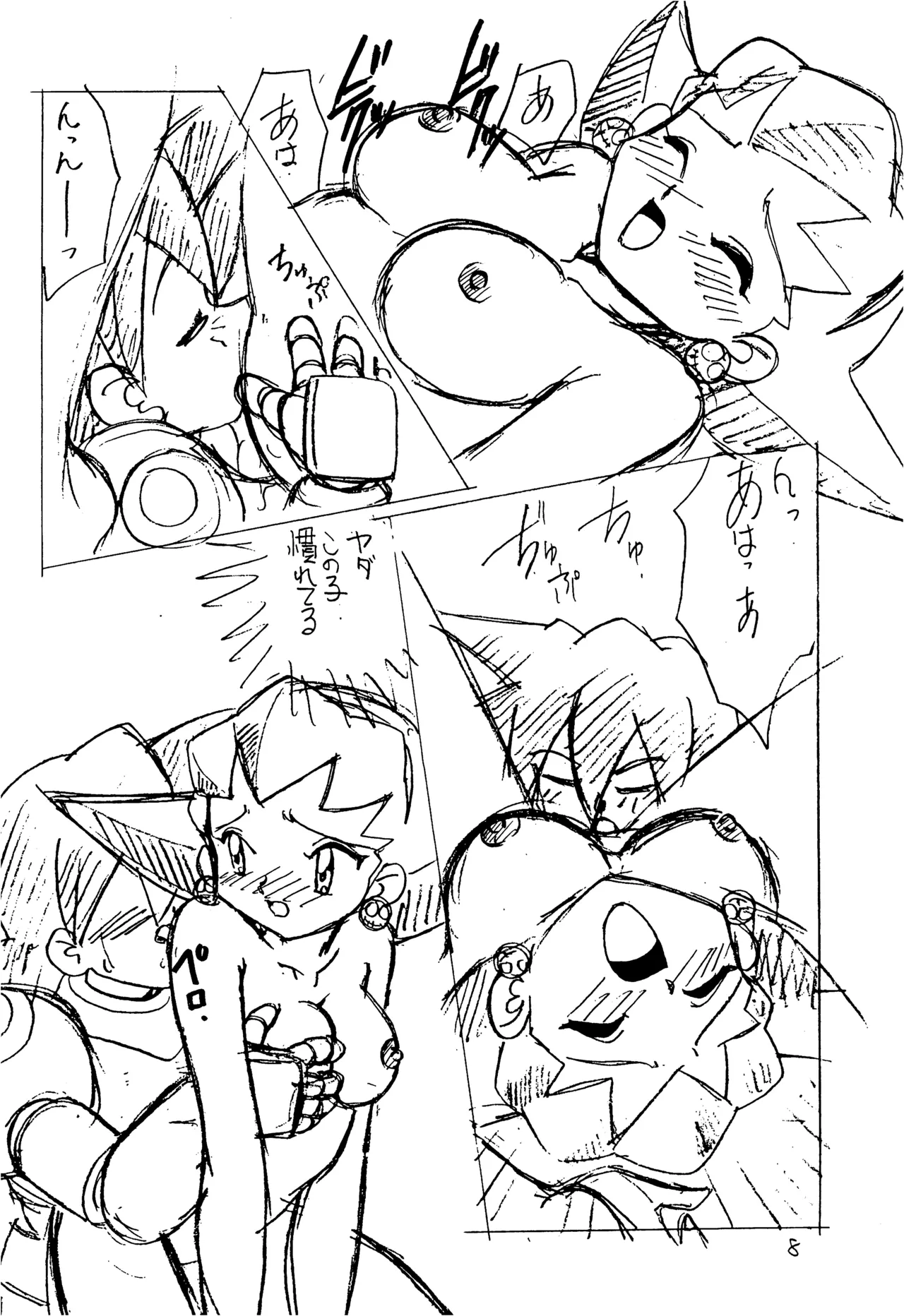 YAT Pokémon DASH Junbi-gou page 8 full