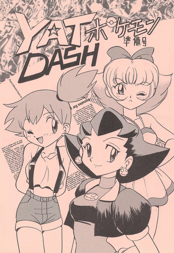 [FIRST CLASS (Kazuna Kei)] YAT Pokémon DASH Junbi-gou (Various) cover