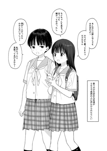 [Fuka Fuka (Sekiya Asami)] C106 omake book [Digital] cover