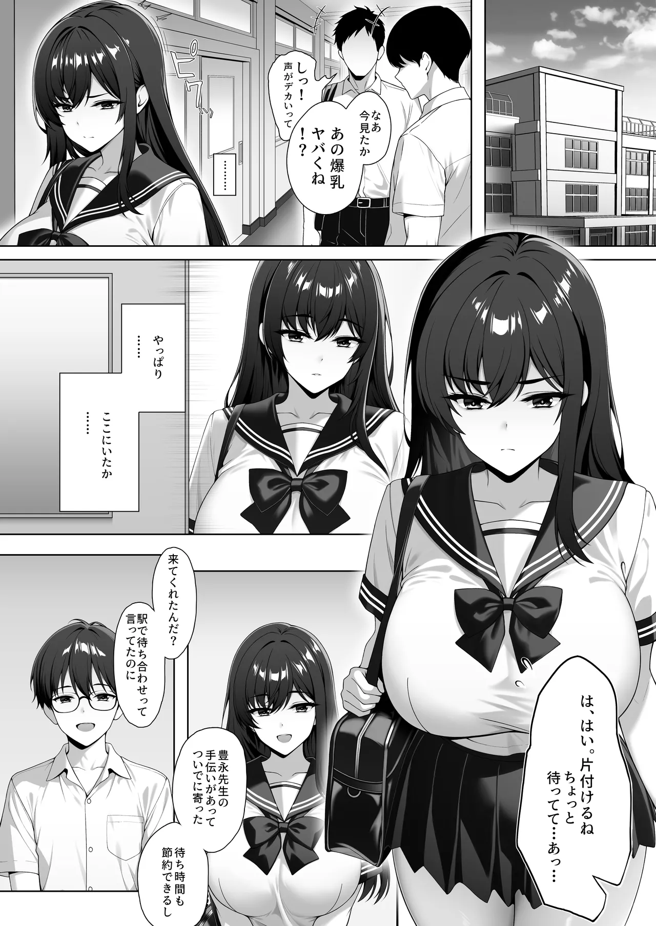 清純巨乳幼馴染が種付けプレスで完堕ちしていく page 2 full