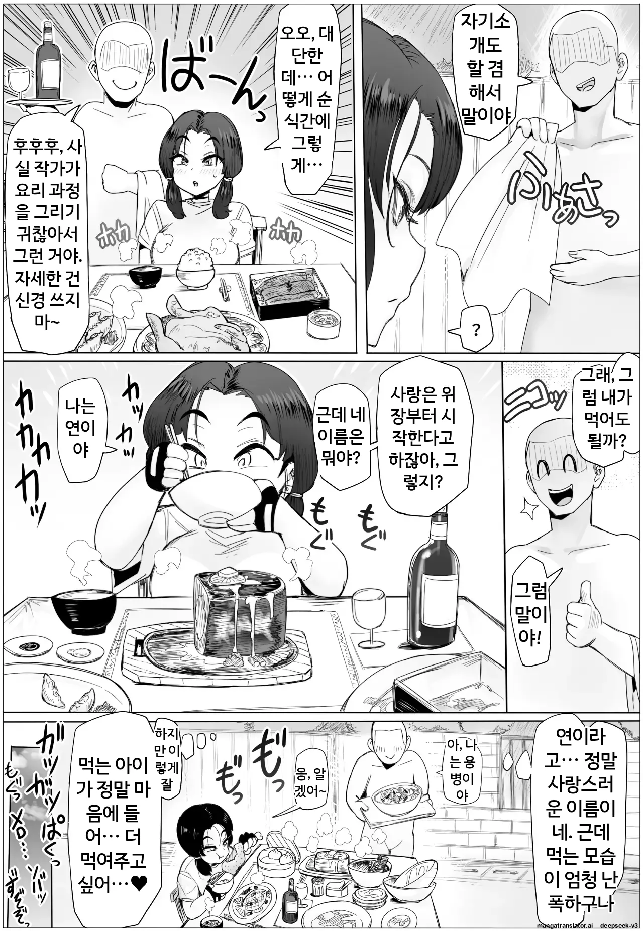 조금 쉽게 반하는 렌짱은 키스를 좋아해 page 10 full