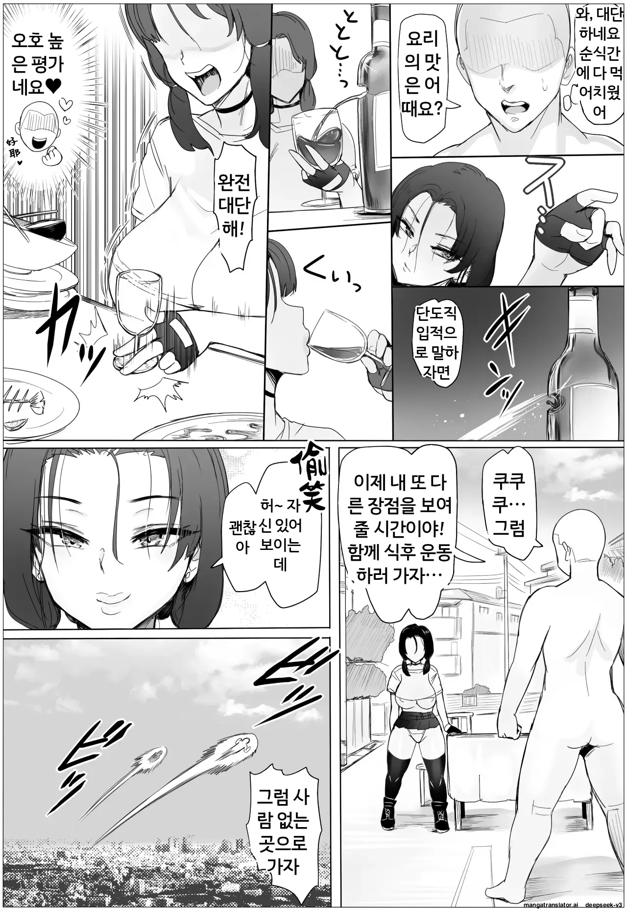 조금 쉽게 반하는 렌짱은 키스를 좋아해 page 11 full