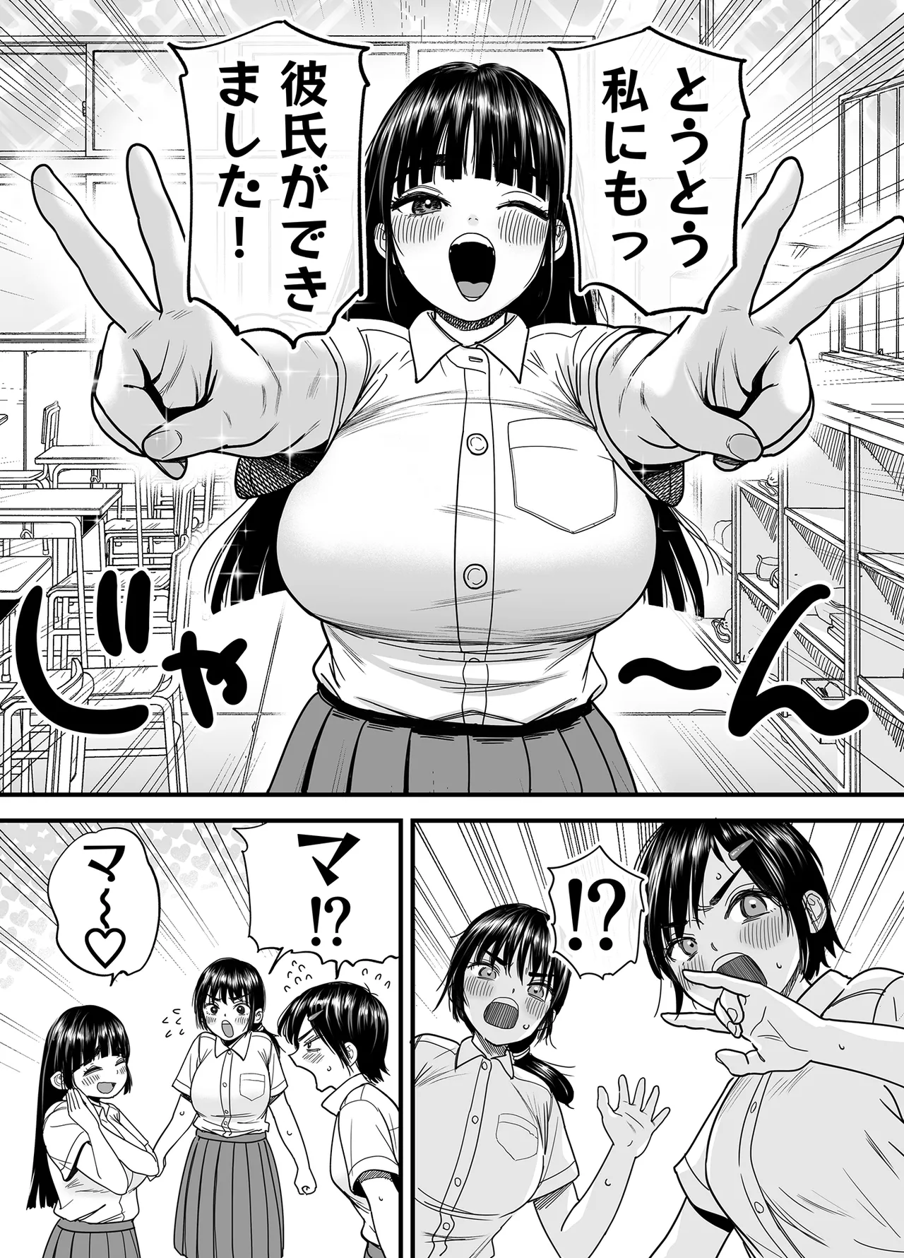 Tsubaki-chan wa Masomesu desu. page 2 full