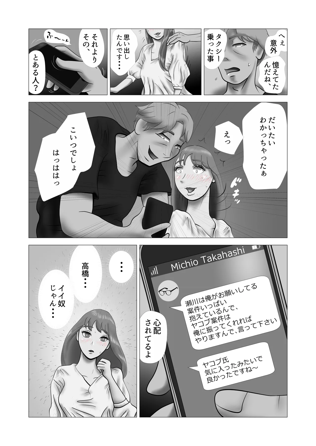 Yome-chan ga sekuhara o tanoshinde iru mitaide 05 page 12 full
