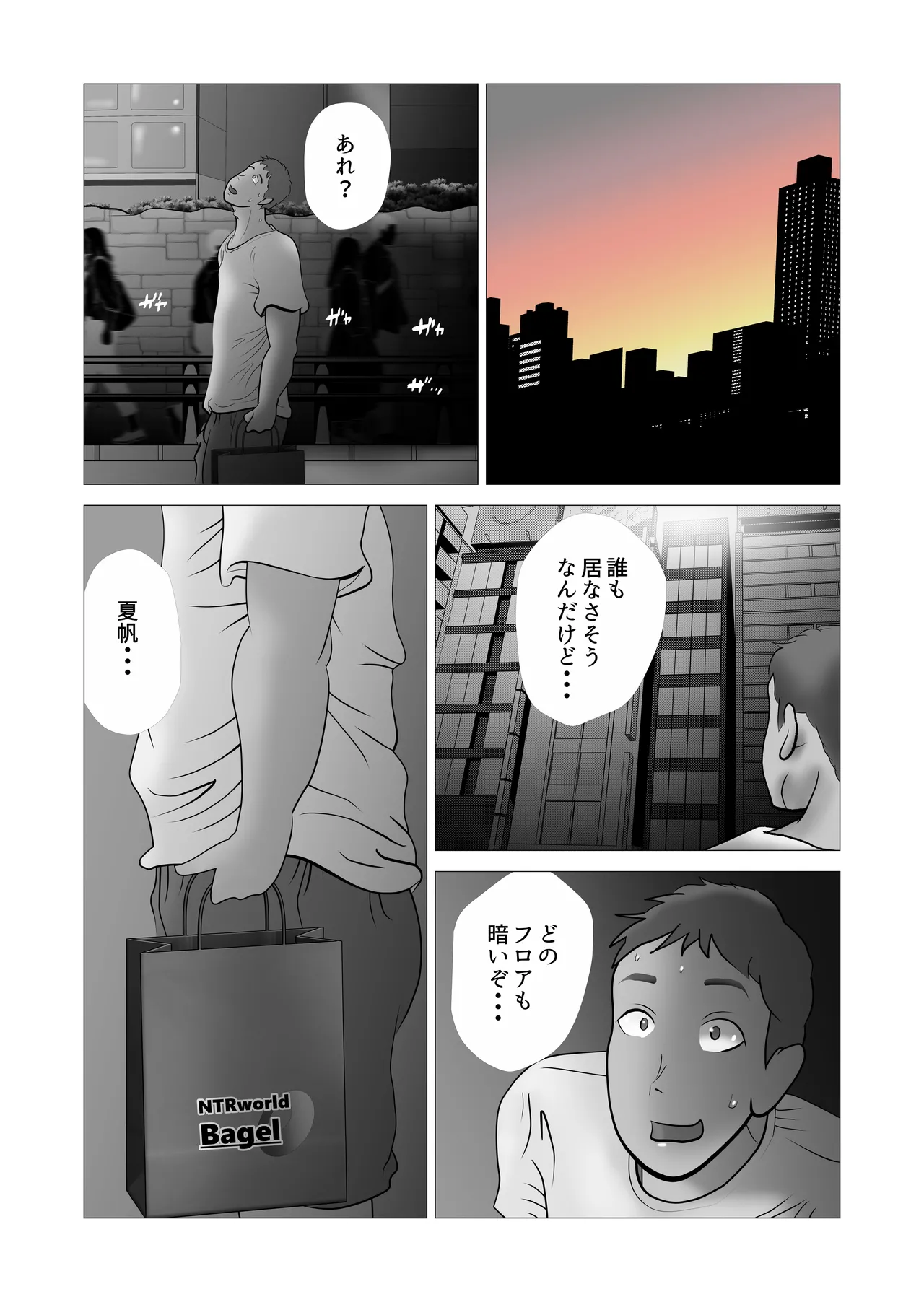 Yome-chan ga sekuhara o tanoshinde iru mitaide 05 page 5 full
