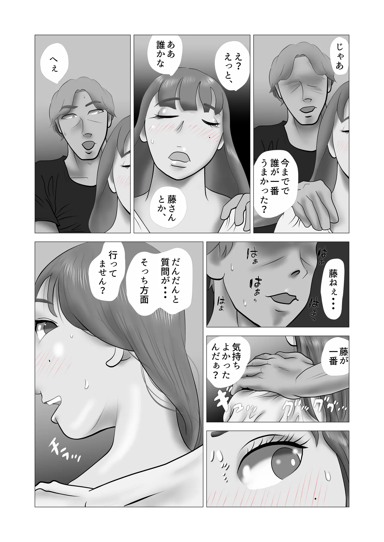 Yome-chan ga sekuhara o tanoshinde iru mitaide 05 page 9 full