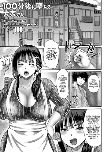 [Enpuro] 100-fun-go Ochiru Ooya-san | A Landlord That Will Fall Into Depravity Within 100 Minutes (Kyonyu Hatsujo Toransu) [English] [DeppoTL] [Digital] cover