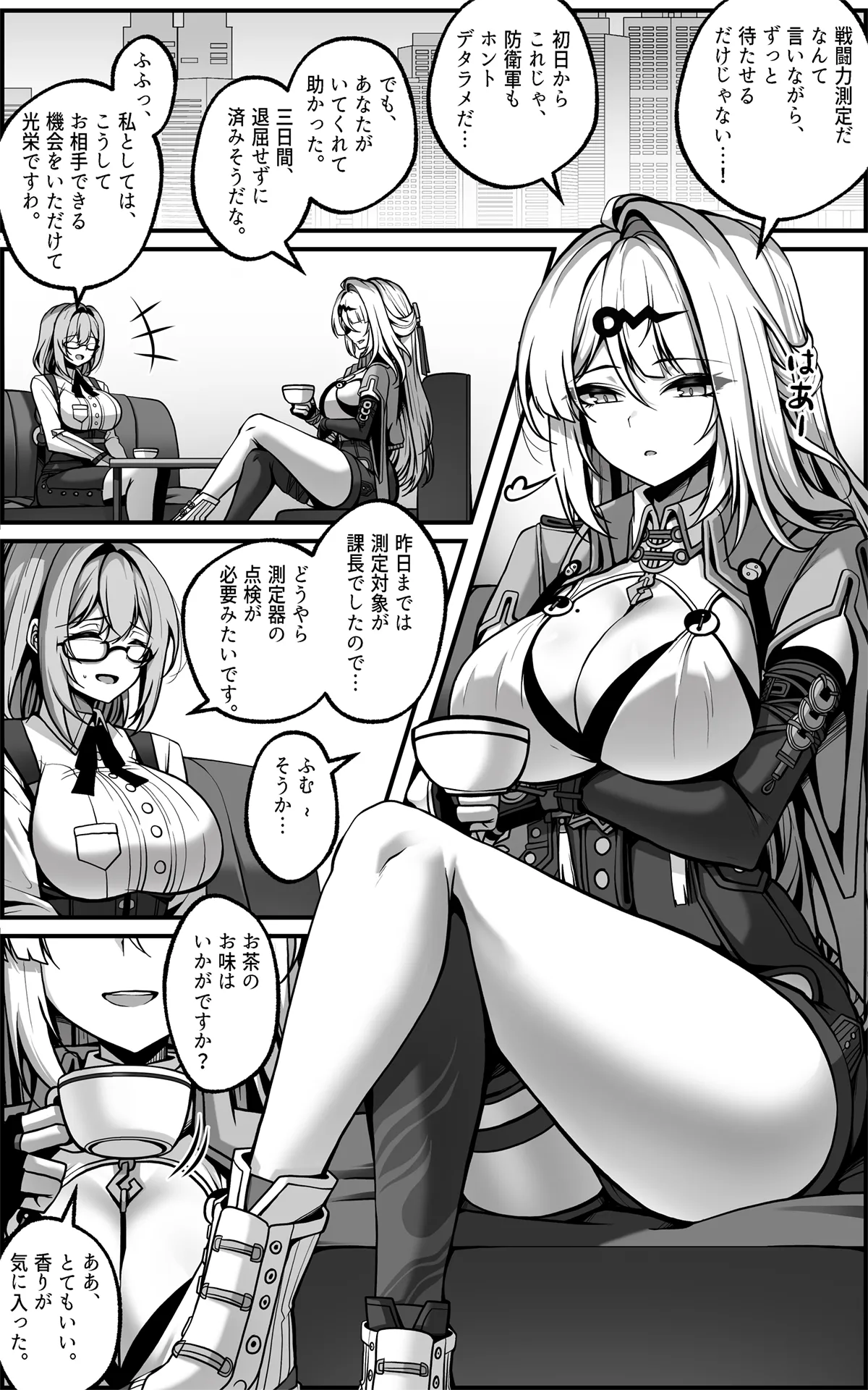 Yixuan Manga 1 page 1 full