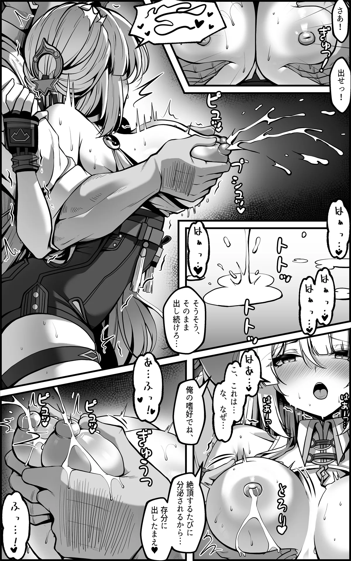 Yixuan Manga 1 page 12 full