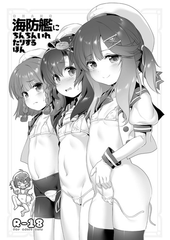[KAMINENDO.CORP (Akazawa RED)] Kaiboukan ni Chinchin Iretari Suru Hon (Kantai Collection -KanColle-) [Digital] cover