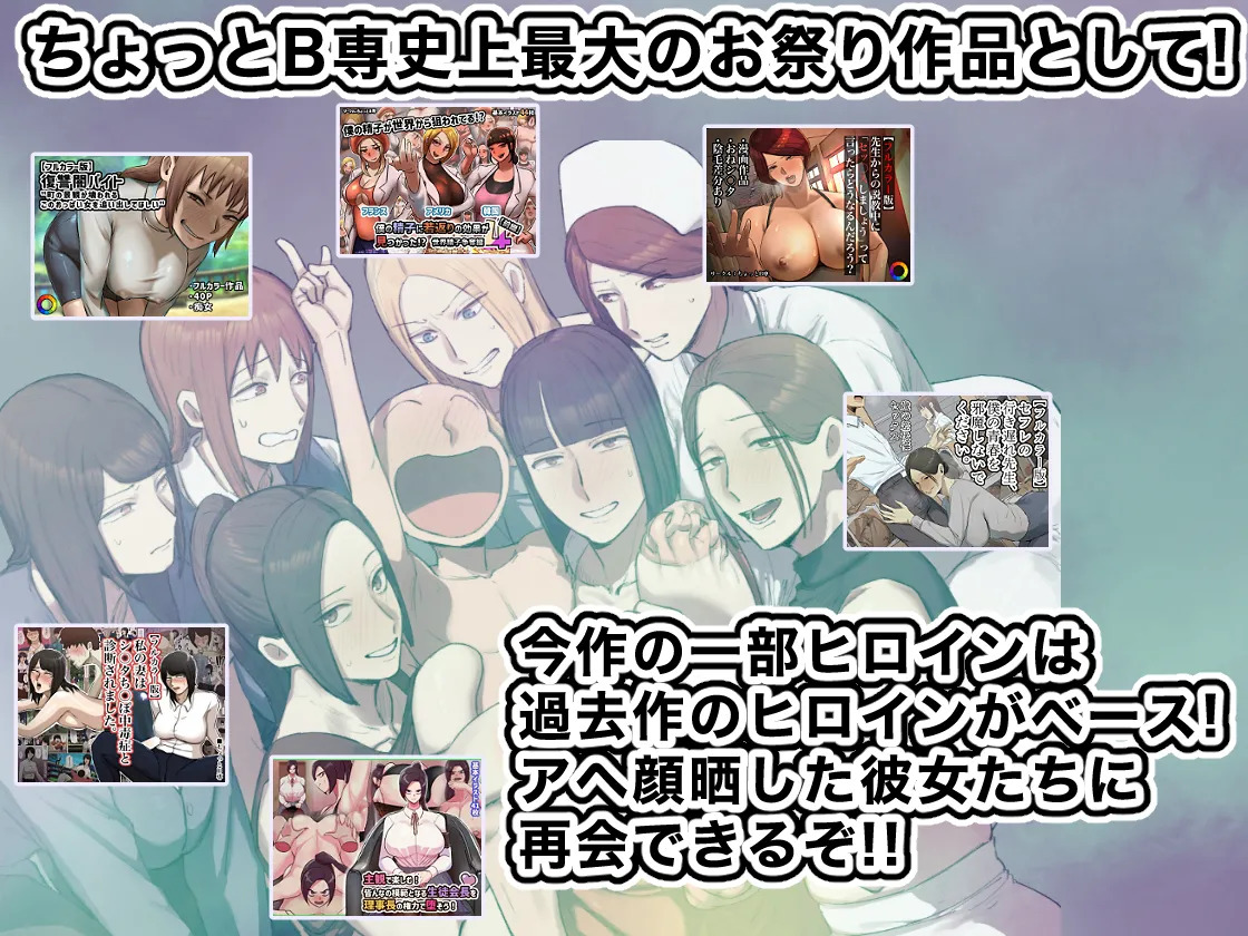 Gakkou no Chou Chichi Nana Fushigi ni Hitomebore! page 3 full