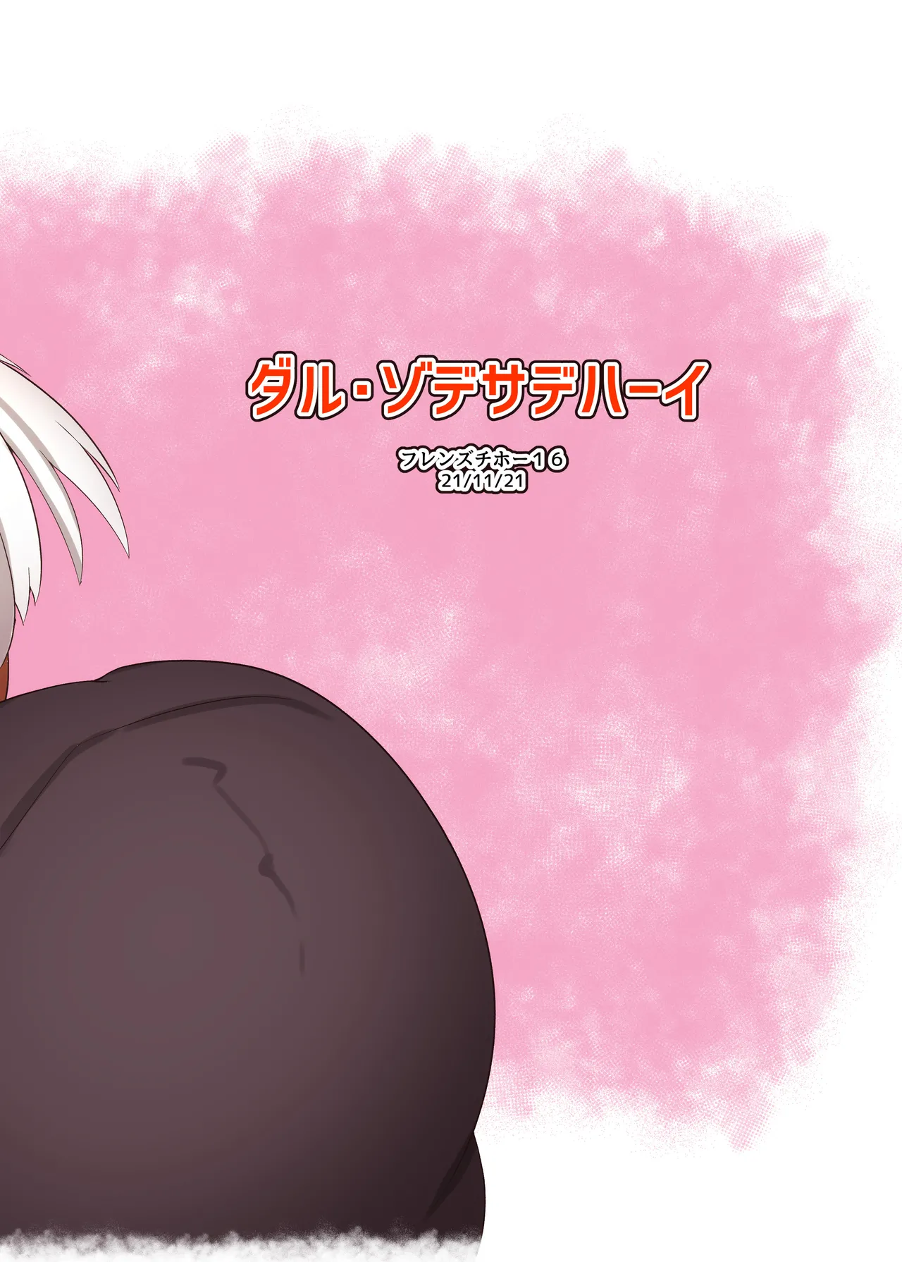 Lesser Panda no Ecchi na Hon | 레서판다의 엣찌한 page 12 full