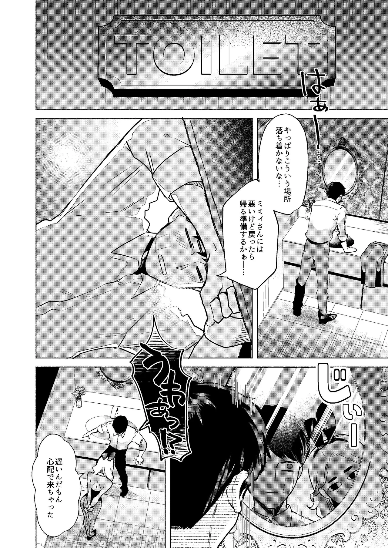 ウサギノアナ page 12 full